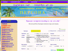 Tablet Screenshot of persona-tour.net.ua